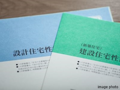 住宅性能表示制度イメージ|千住ザ・タワー