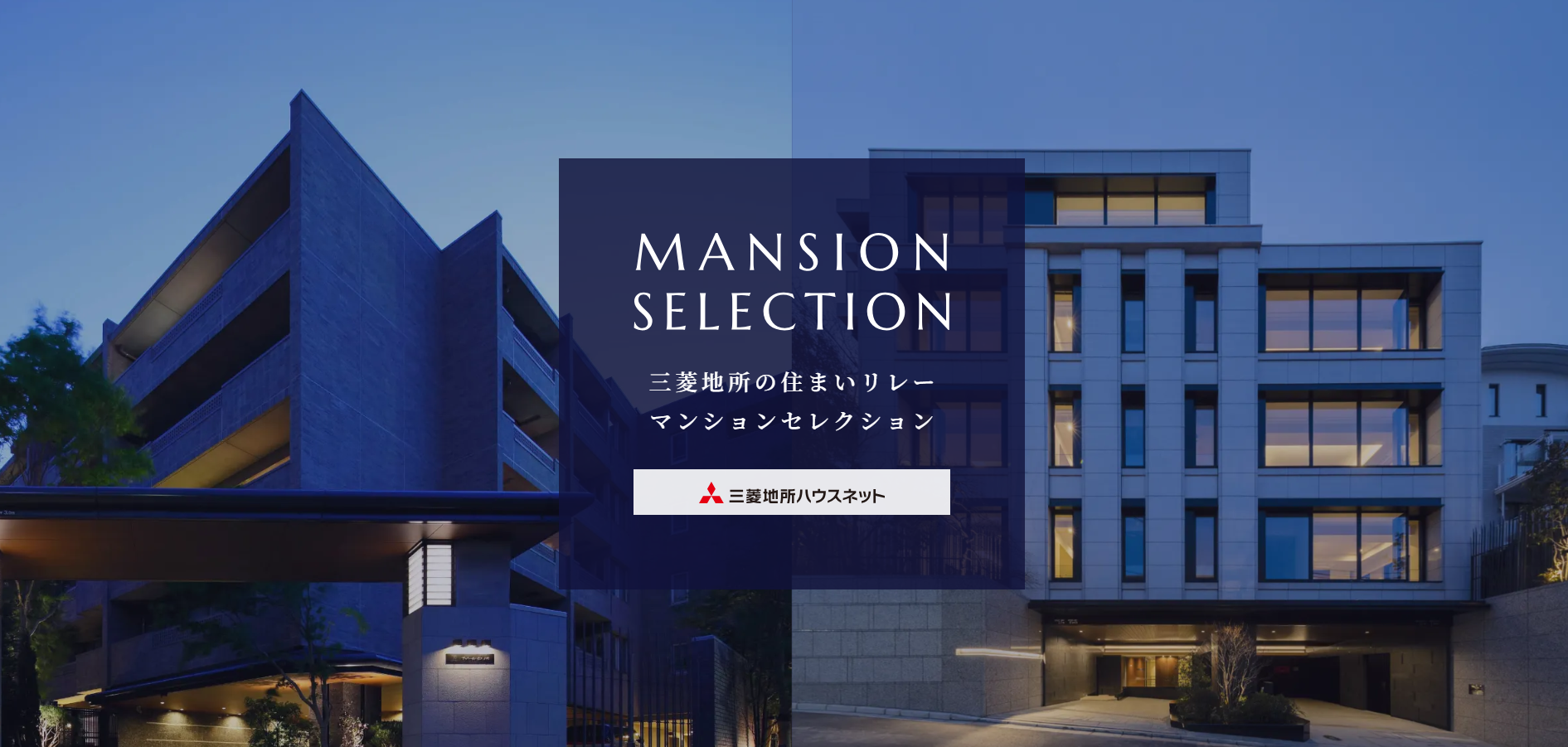 マンション専用特設サイト｜千住ザ・タワー