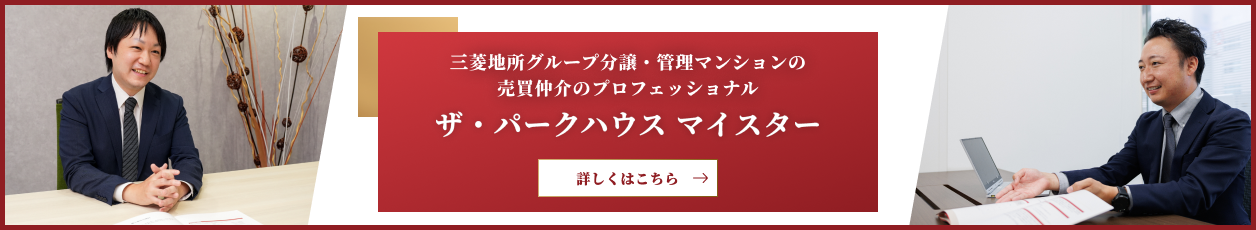ザ・パークハウス マイスター｜千住ザ・タワー